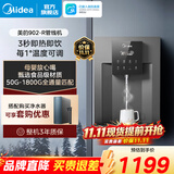 美的（Midea） 即热管线机净水器伴侣智能触控定量出水秒速加热即饮两用壁挂式饮水机净水器加热伴侣全通量匹配 【家庭首选】902-R管线机