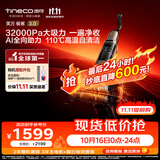 添可【 开抢11.11 价保】极客3.0家用洗地机最新款 洗拖吸一体大吸力防缠绕扫地机器人洗