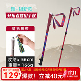 开拓者（pioneer）天狼星8系 新款登山杖超轻碳纤维铝合金手杖三节外锁伸缩拐杖红色