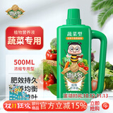 德沃多蔬菜植物营养液500mL果蔬瓜果花肥料盆栽阳台种菜专用