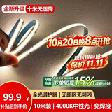 佼佼者（JIAOJIAOZHE）COB灯带24V低压LED自粘嵌入式线形灯客厅吊顶 10米暖白超亮无频闪