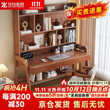 华舟书桌家用现代简约电脑桌卧室带书架学习桌办公桌1.1米胡桃色单桌