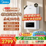 美的（Midea）【暖宝宝MC2G】一级静音燃气壁挂炉天然气采暖炉暖气片地暖锅炉热水器以旧换新L1PB20-MC2GII