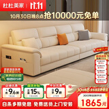 杜杜美家真皮沙发客厅2026新款现代简约扶手储物皮艺沙发A80#2.4米+踏