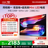 Vidda小钢炮S Mini 海信电视55英寸【固定挂架】Mini LED 独立低音炮 180Hz高刷MEMC 2026液晶电视机