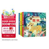 乐乐趣 绘本0-3岁立体机关书早教儿童3-6揭秘小世界3d海洋4册动物科普百科全书翻翻洞洞触摸幼儿学前婴幼儿阅读1岁2岁宝宝蒙氏绘本省钱卡