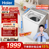 海尔（Haier）【莎莎同款】小红花 全自动波轮洗衣机 10KG双动力 紫外杀菌 家电国家补贴以旧换新 XQS100-BE73M