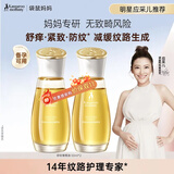 袋鼠妈妈妊娠舒纹油备孕妇女专用橄榄油淡纹修护精华身体乳敏肌可用护肤品 【店长推荐】橄榄油小金瓶50ml*2