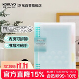国誉(KOKUYO)淡彩曲奇·柔光·A5活页本大容量笔记本子记事本附5色分隔页 40张 蓝色 WSG-RUYP62B