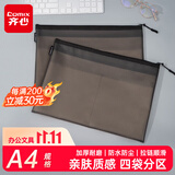 齐心（COMIX）A4文件袋TPU拉链袋科目分类袋小学生文具收纳袋带隔层初高中生试卷文件资料防水袋学习办公 EA3367