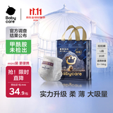 babycare皇冠LaLa裤狮子王国拉拉裤mini装L20片(9-14kg)便携尿不湿