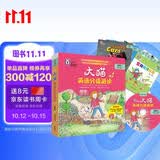 大猫英语分级阅读预备级2 Big Cat（幼儿园大班、小学一年级 读物9册+家庭阅读指导1册 点读版 附MP3光盘1张）