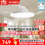 雷士（NVC）风扇灯【送安装】一体三防 全光谱护眼1级能效 餐厅卧室超薄吊灯 云逸智控100W/全光谱/1级能效