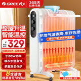 格力（GREE）取暖器电油汀家用电暖器片13片加宽油丁防烫电暖气片 NDY19-X6021（整屋升温取暖）