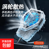 手机散热器S72大风扇降温神器支架背夹环保壳护眼蓝光低价款涡轮 吃鸡直播电竞适用于苹果小米华为 风冷散热器+5对指套（风扇吹风）