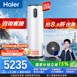 海尔（Haier）【莎莎同款】【节能王F5】空气能热水器200升电辅变频一级能效家用空气源热泵 国家补贴