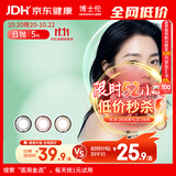 博士伦博士伦日抛美瞳 彩色隐形眼镜大小直径蕾丝明眸5片 双色棕 0度