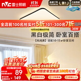 雷士（NVC）吸顶灯具客厅大灯卧室灯饰护眼2026新款高端大气led光鸿