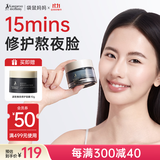 袋鼠妈妈修护面膜紧致15min修护熬夜肌高效焕亮暗沉肌紧致修护面膜50g