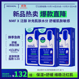 美迪惠尔（Mediheal）新水润舒缓面膜10片*3盒补水保湿维稳男女生日礼物