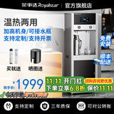 荣事达直饮机商用净水器办公室开水器净水直饮加热一体净饮水机RO反渗透膜商用直饮水机立式商用饮水机 柜式触控款【一开一温】三级超滤丨60-80人用