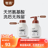 世喜婴儿奶瓶清洗剂洗奶瓶果蔬宝宝用品泡沫洗洁精450ml+替换装
