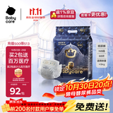 babycare皇室狮子王国弱酸纸尿裤新生儿NB68片(<5kg)婴儿尿不湿亲肤