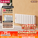金旗舰暖气片家用铜铝复合水暖壁挂式全屋暖气定制自采暖集中供暖散热器 铜铝复合8575B-300mm 6分口