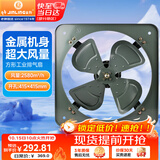 金羚（JINLING）工业排气扇厨房排风扇强力抽风机通风扇换气扇16寸FA-40P
