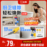 立邦犀利防霉密封胶12倍玻璃胶厨卫台盆马桶防水 白色150ml*2配铲胶器