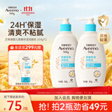 艾惟诺（Aveeno）艾维诺婴儿润肤乳儿童身体乳宝宝面霜 换季舒缓干痒保湿乳354g*2