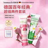 Herbacin德国进口甘菊护手霜75ml*2经典玫瑰滋润套装节日礼物 带拉链袋