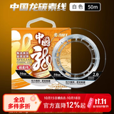 海龙王【强拉力耐撕咬】纯碳素线碳线前导线耐磨路亚前导线碳线鱼线子线