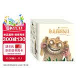 爸爸的爱很大（套装共6册）【蝉之翼、不痛、存钱罐、为什么一切都在动、傻傻地笑、你是我的玩具】3-6岁亲子共读李茂渊著