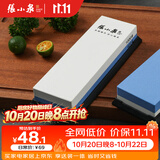 张小泉速锐双面可用防滑磨刀工具磨刀石400/1000目