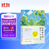 克林索尔的最后一个夏天 定制版 赫尔曼·黑塞著 诺贝尔文学奖得主经典作品 自传式小说外国著名文学小说
