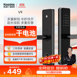 凯迪仕（KAADAS）智能门锁 指纹锁 防盗门锁密码锁 入户门电子智能锁 V9