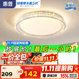 惠普轻奢风led普瑞护眼吸顶灯卧室灯欧式水晶灯中山灯具臻之光