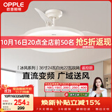 欧普照明（OPPLE）风扇灯吊扇灯24瓦空调搭子照明低噪音餐厅电风扇卧室厨房 冰风白