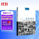 长安与罗马：公元前后三世纪欧亚大陆东西帝国的双城记/丝瓷之路博览