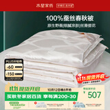 水星家纺蚕丝被100%蚕丝被子春秋被双人空调被芯被褥约3.8斤200×230cm