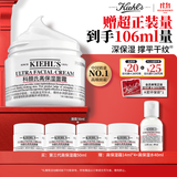 科颜氏（Kiehl's）全新第三代高保湿面霜50ml补水保湿滋润护肤品生日礼物