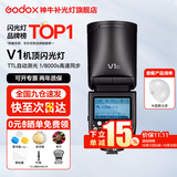 神牛v1 闪光灯 外拍灯 机顶闪光灯  口袋灯便携摄影 TTL自动闪光 高速同步 微单单反 离机户外热靴灯 V1闪光灯+磁吸半圆柔光罩【热销】 适配索尼