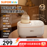 苏泊尔（SUPOR）摇奶器 多功能暖奶器 婴儿无水暖奶摇奶器 保温解冻热奶器 NQ06A