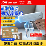 海氏海诺全自动酒精喷雾机纳米喷雾消毒枪手持喷壶家用380ML不含酒精