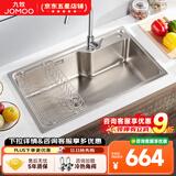 九牧（JOMOO）厨房水槽双槽304不锈钢洗菜盆一体盆台上式洗碗槽洗菜池水池盆 不锈钢单槽750x450【含冷热龙头】
