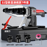 德力西热熔机热熔器ppr水管热熔焊接器32型数显全套pe水电工专用