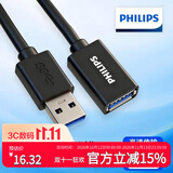 飞利浦(PHILIPS)USB3.0高速传输数据延长线 公对母AM/AF 数据连接线 U盘鼠标键盘加长线 0.5米 SWR1526
