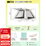 探险者（TAN XIAN ZHE）帐篷户外露营防雨过夜3人-4人速开便捷天幕二合一黑胶防晒帐篷 【3-5人云雾白】+野餐垫+吊床