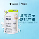 珂润（Curel）控油泡沫洁面130ml替换装敏感肌适用双十一礼物